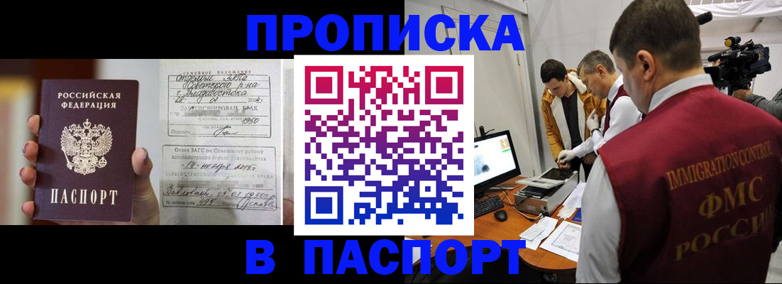 прописка паспорт в Щучье