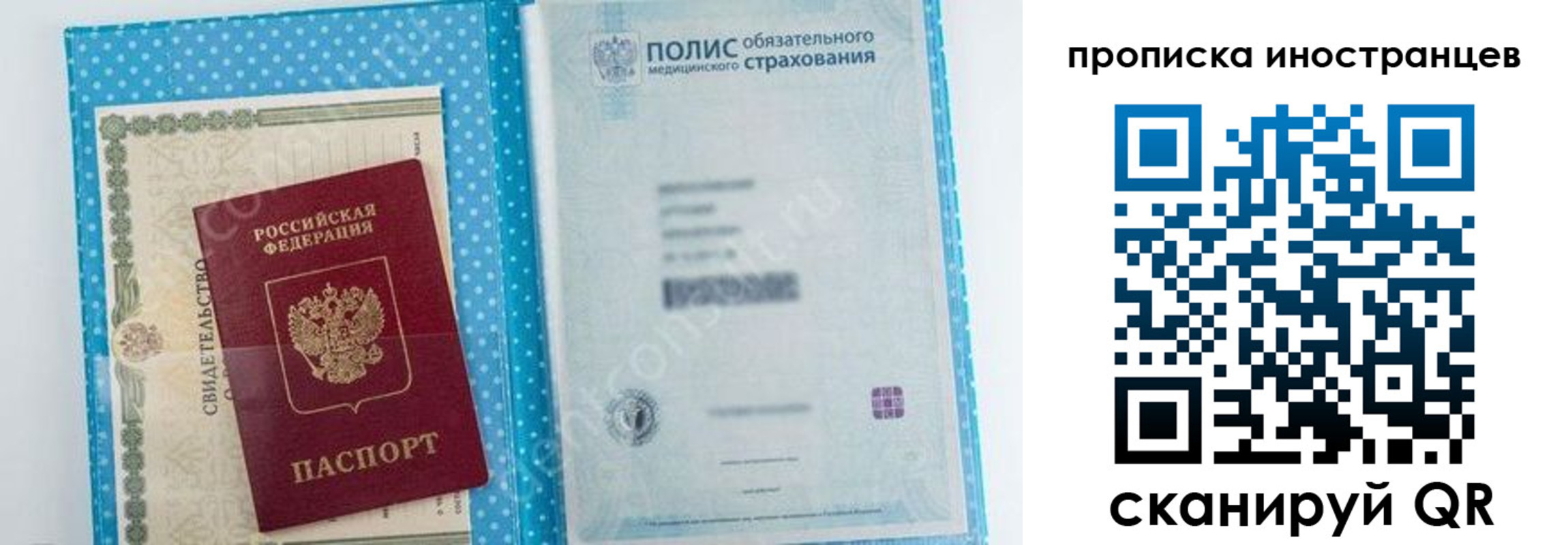 временная регистрация законно в Щучье