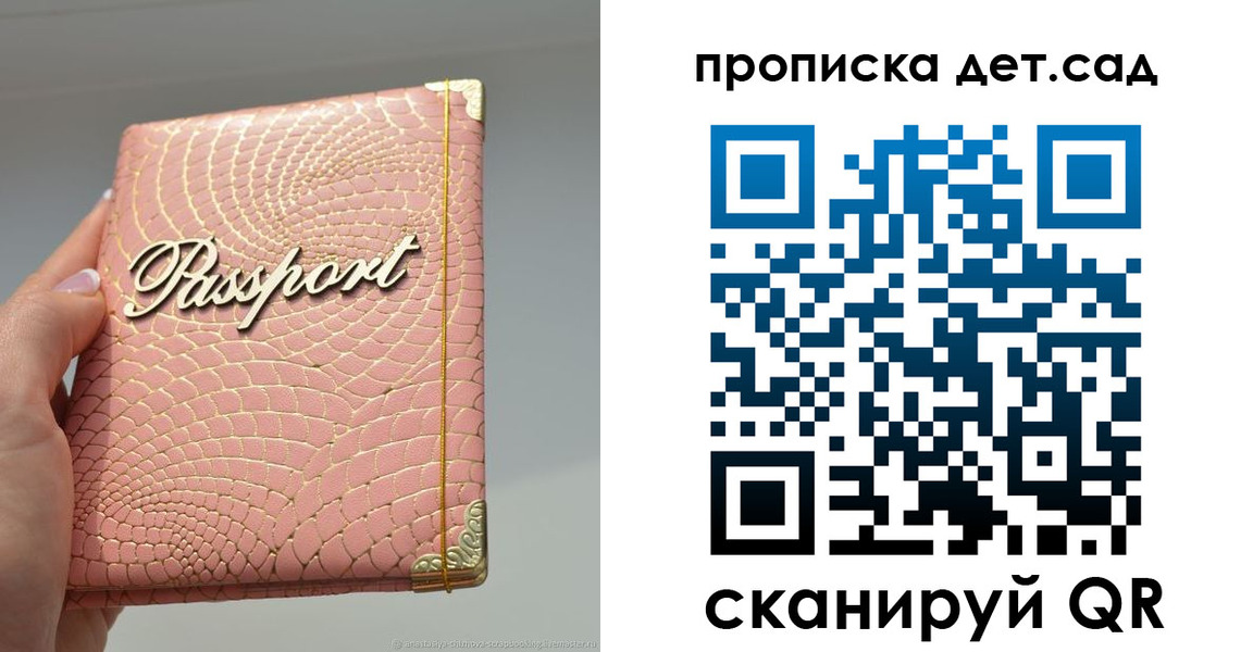 временная регистрация недорого в Щучье
