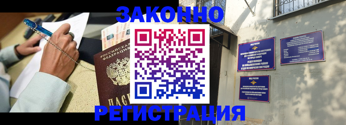 прописка в квартире в Щучье