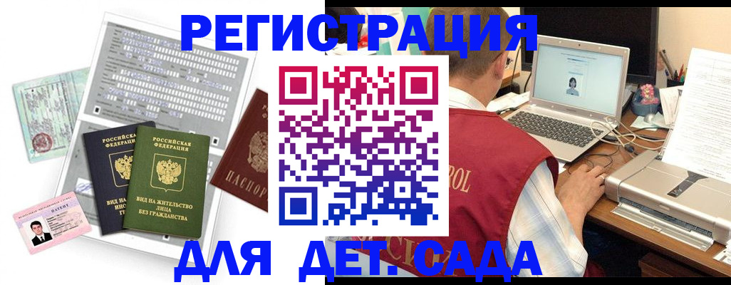 прописка для кредита в Щучье