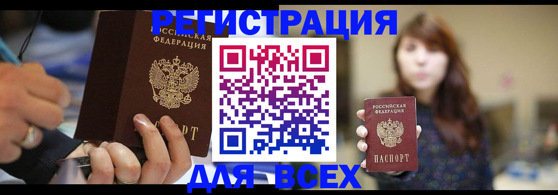 прописка для школы в Щучье