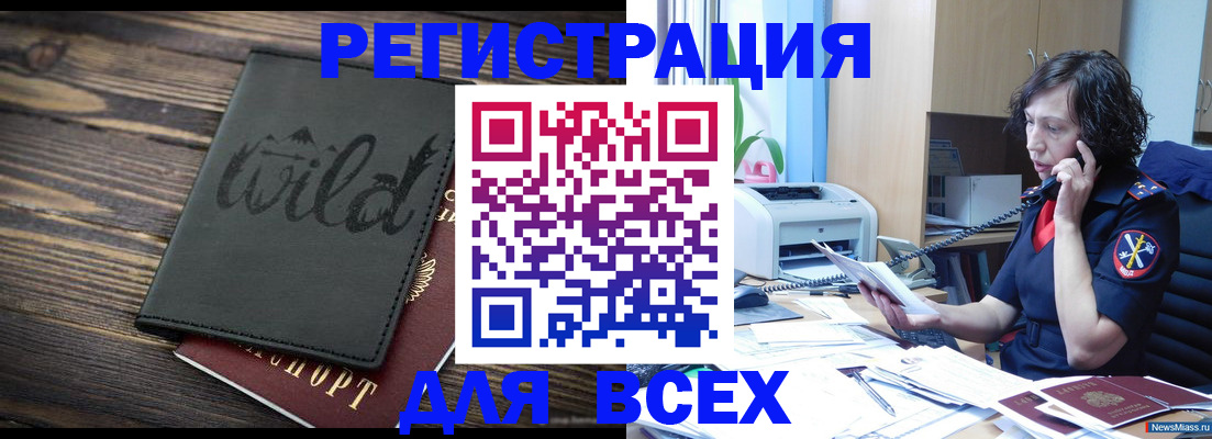 прописка иностранных граждан в Щучье