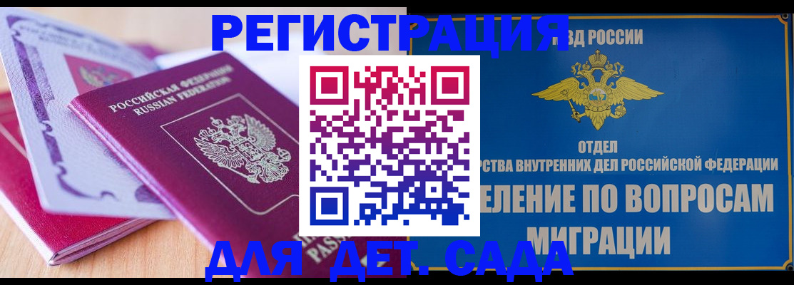 где прописаться в Щучье